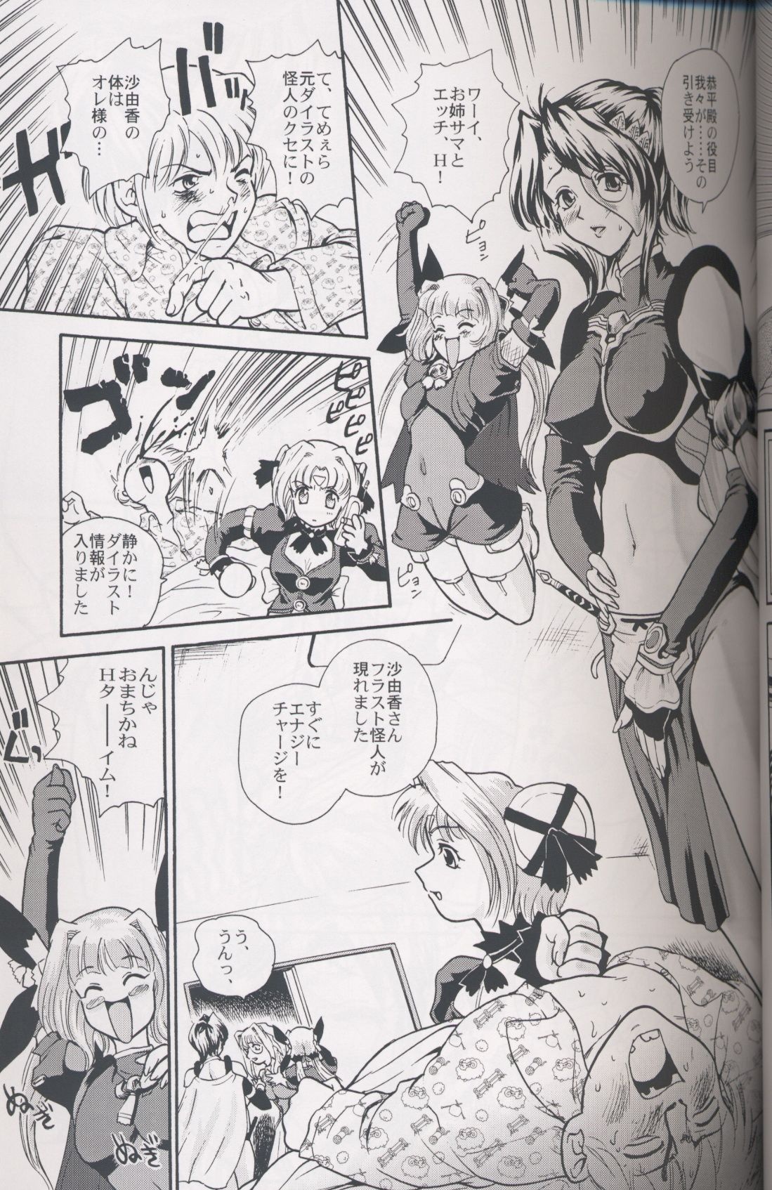GlassFire page 7 full