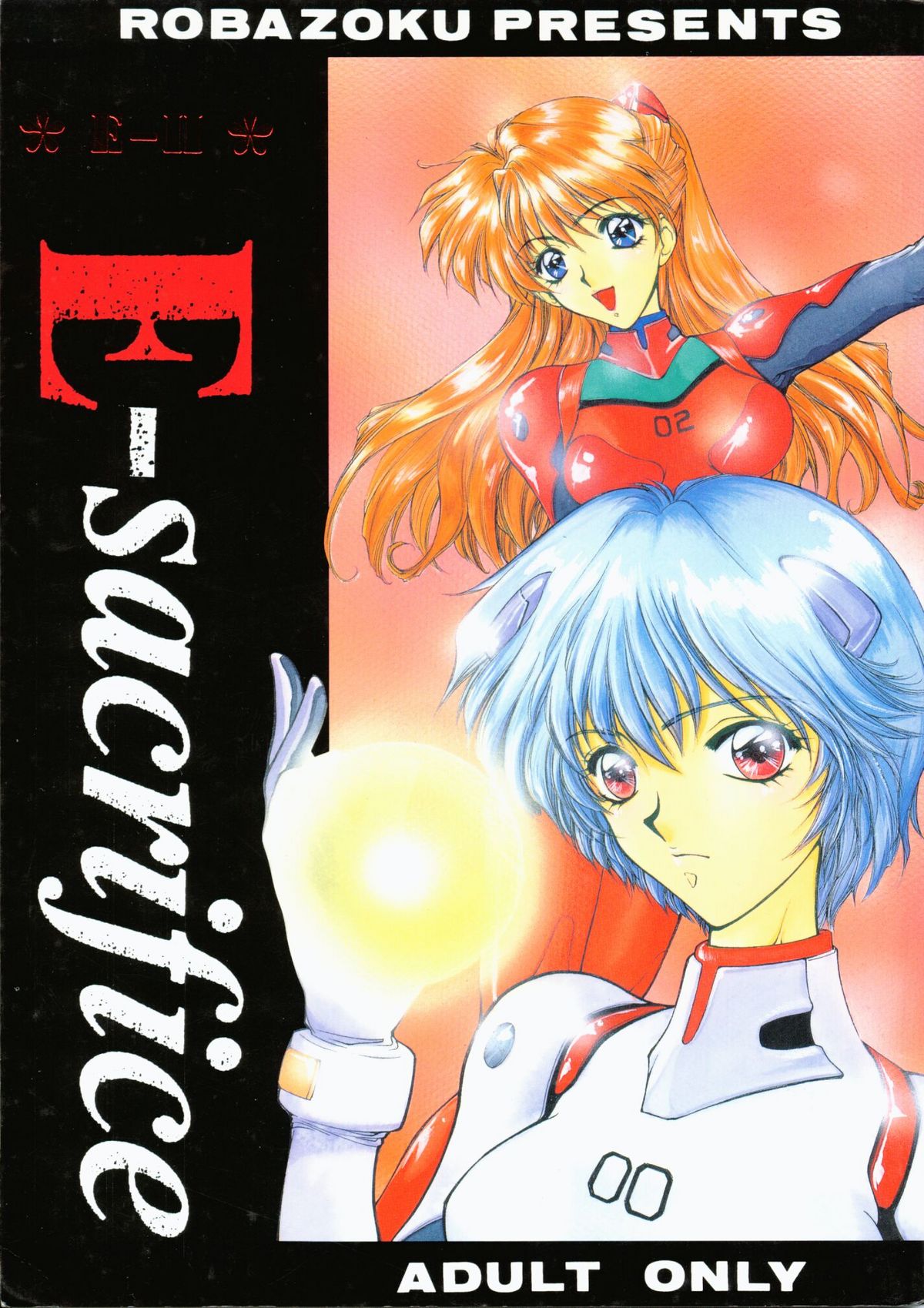 E-sacrifice page 1 full