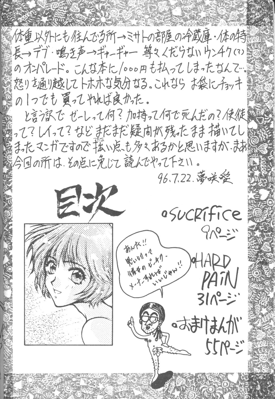 E-sacrifice page 6 full