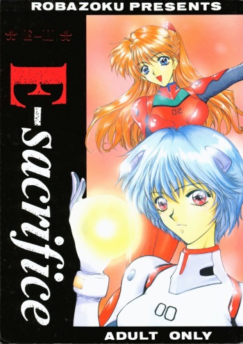 [Robazoku (Yumesaki Sanjuro)] E-sacrifice (Neon Genesis Evangelion, King of Fighters) cover