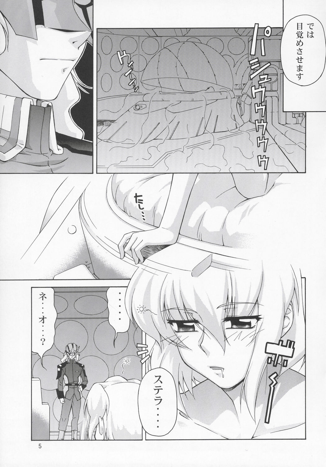 Stella-san desutte ne! page 4 full
