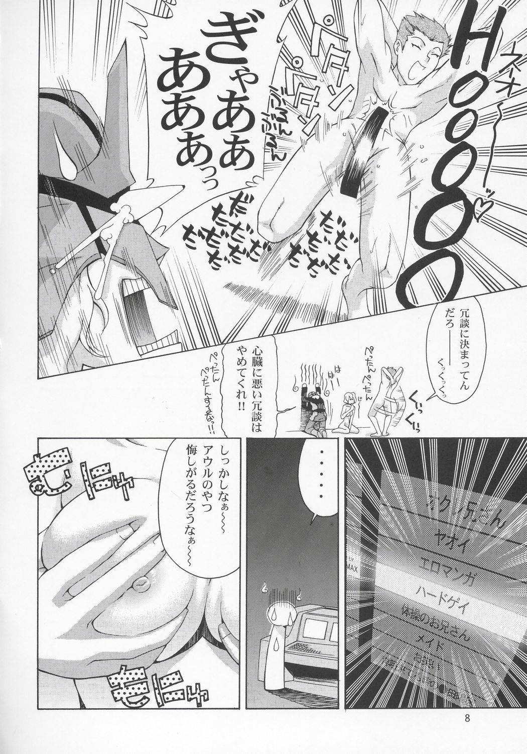 Stella-san desutte ne! page 7 full