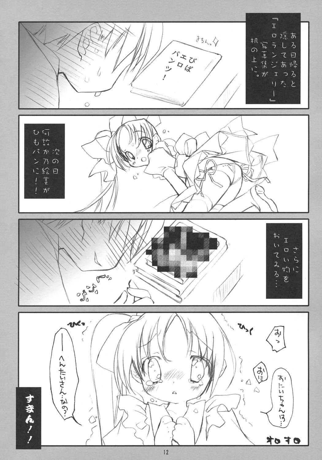 NOEMI 5 page 11 full