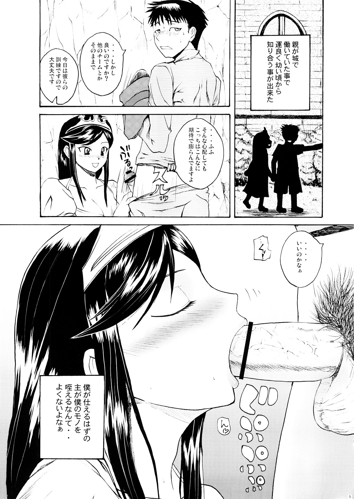 Hai wa hai ni page 4 full