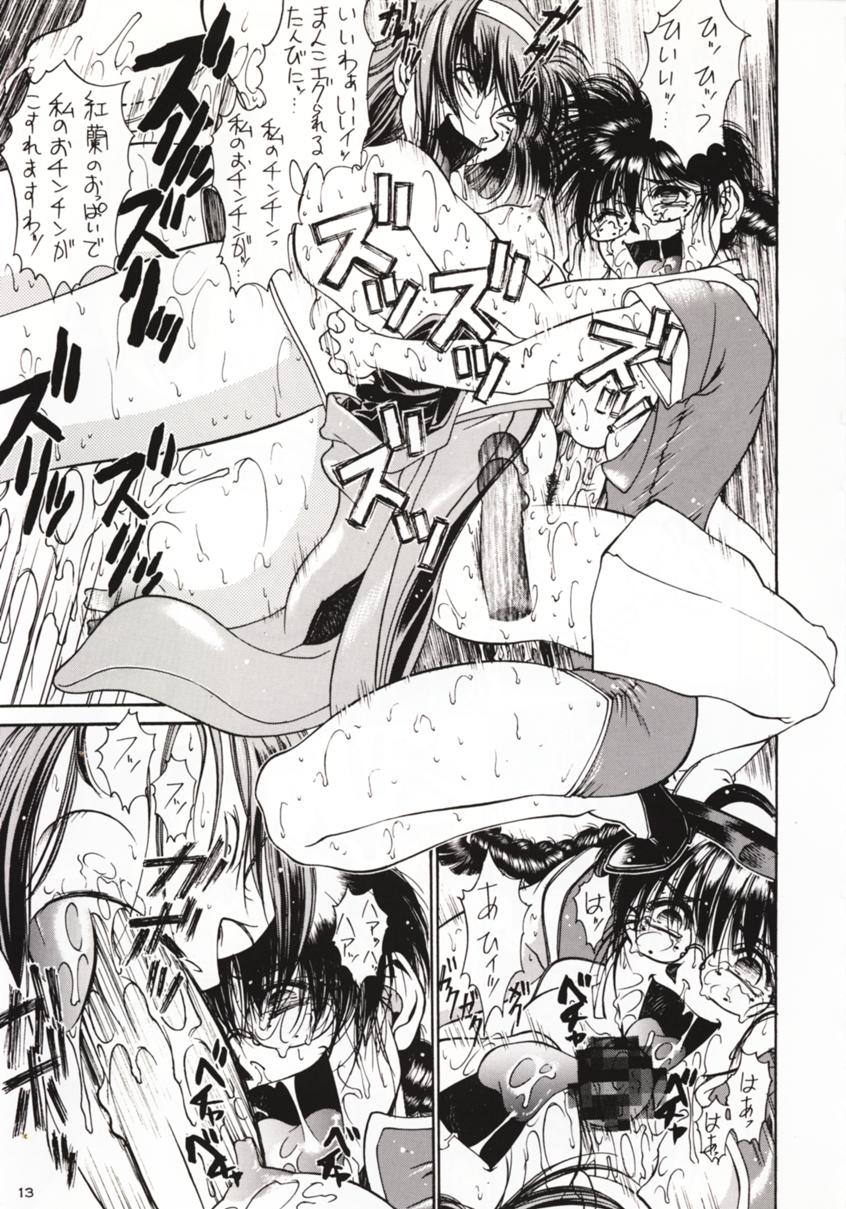 Sanazura Hiroyuki no Shumi no Doujinshi 3 page 12 full