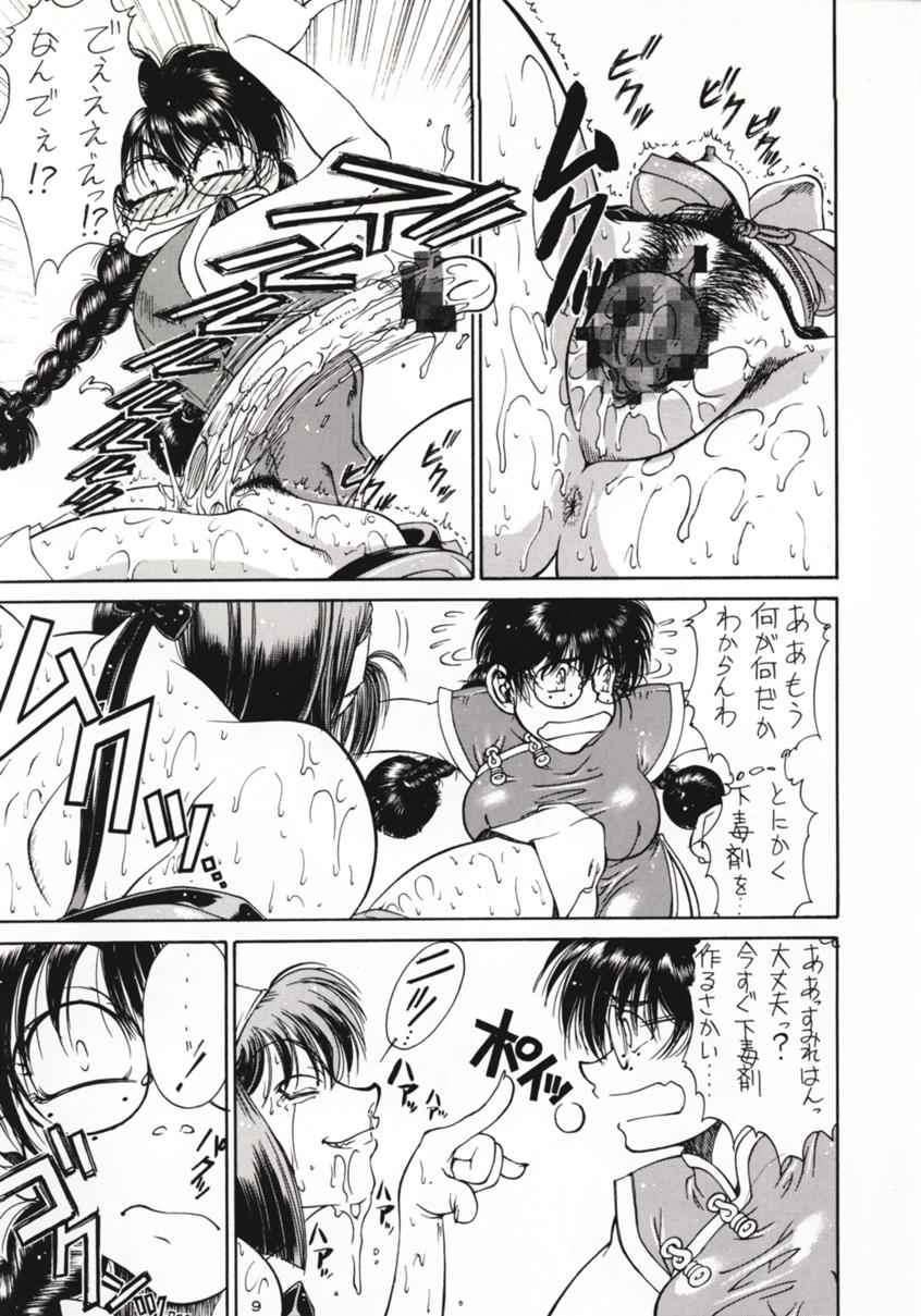 Sanazura Hiroyuki no Shumi no Doujinshi 3 page 8 full