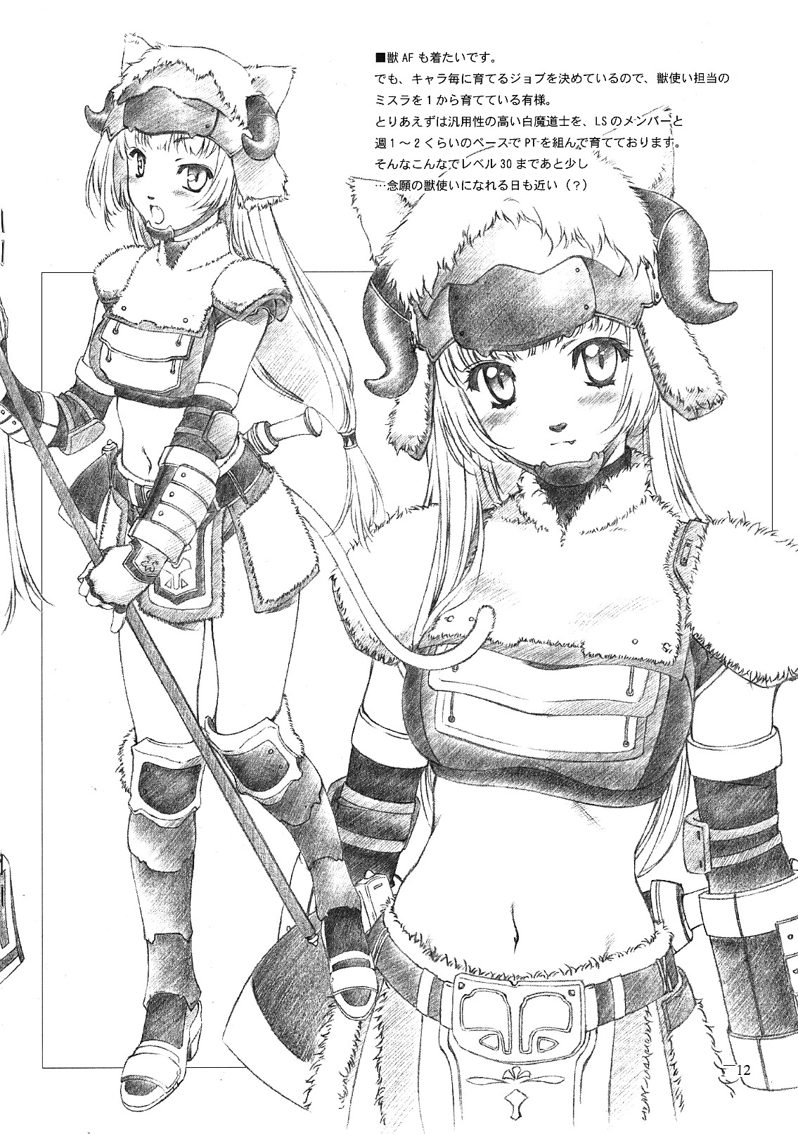 Materialize II page 11 full