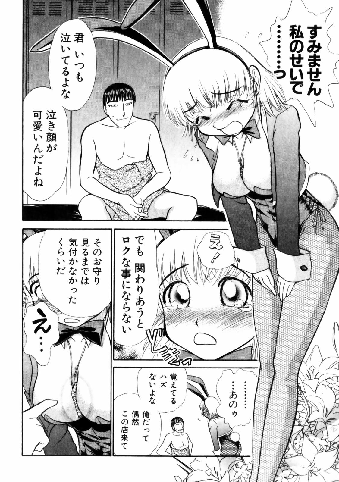 Good Job page 12 full