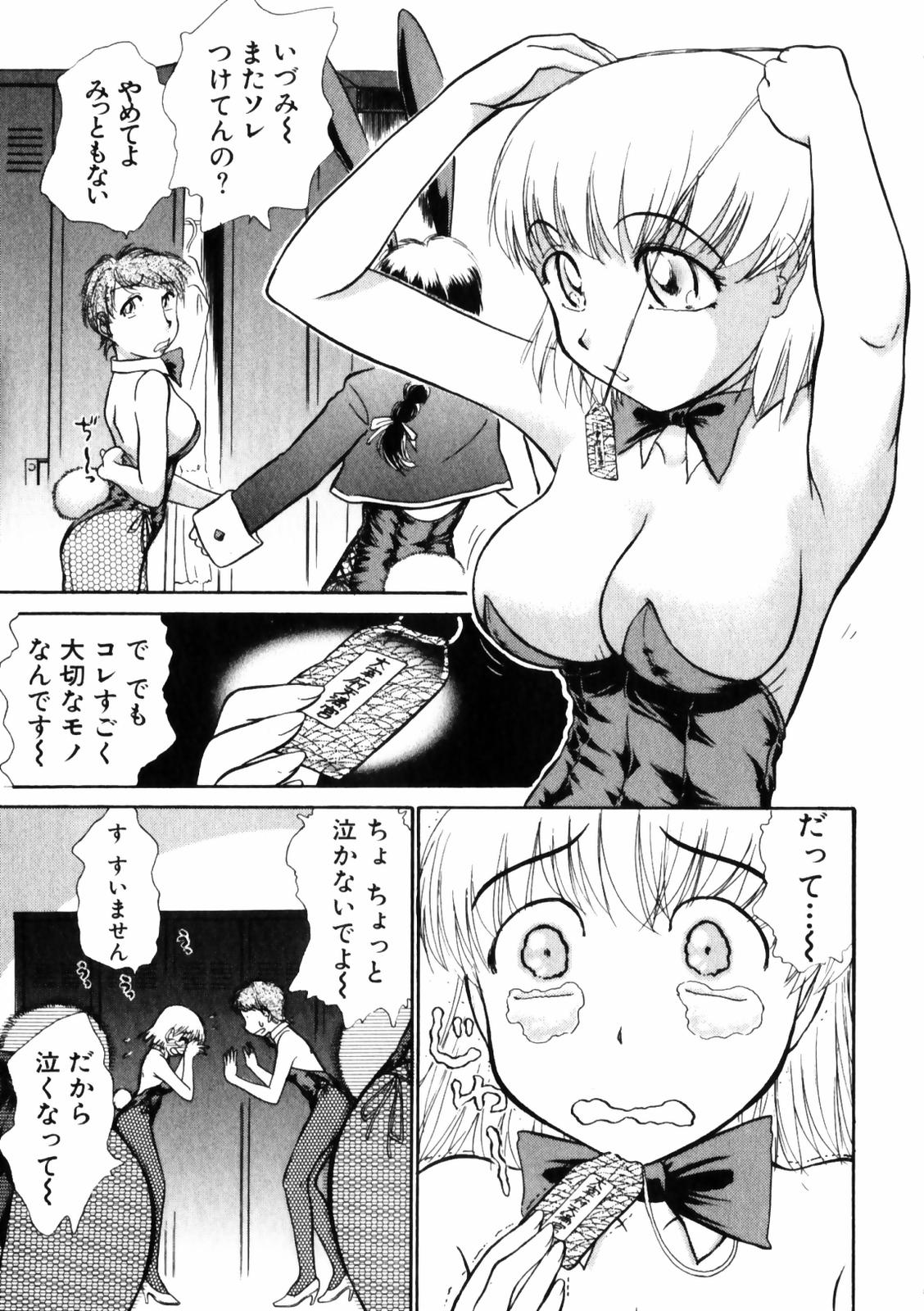 Good Job page 7 full