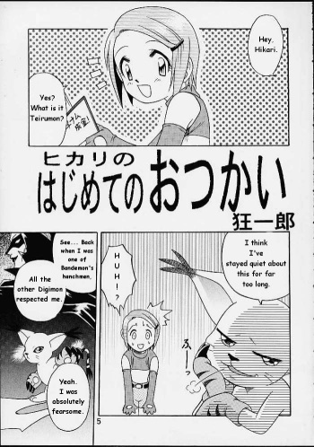 [Studio Tar (Kyouichirou , Shamon)] Yagami-san Chino Katei Jijou (Digimon Adventure 02) [English] cover