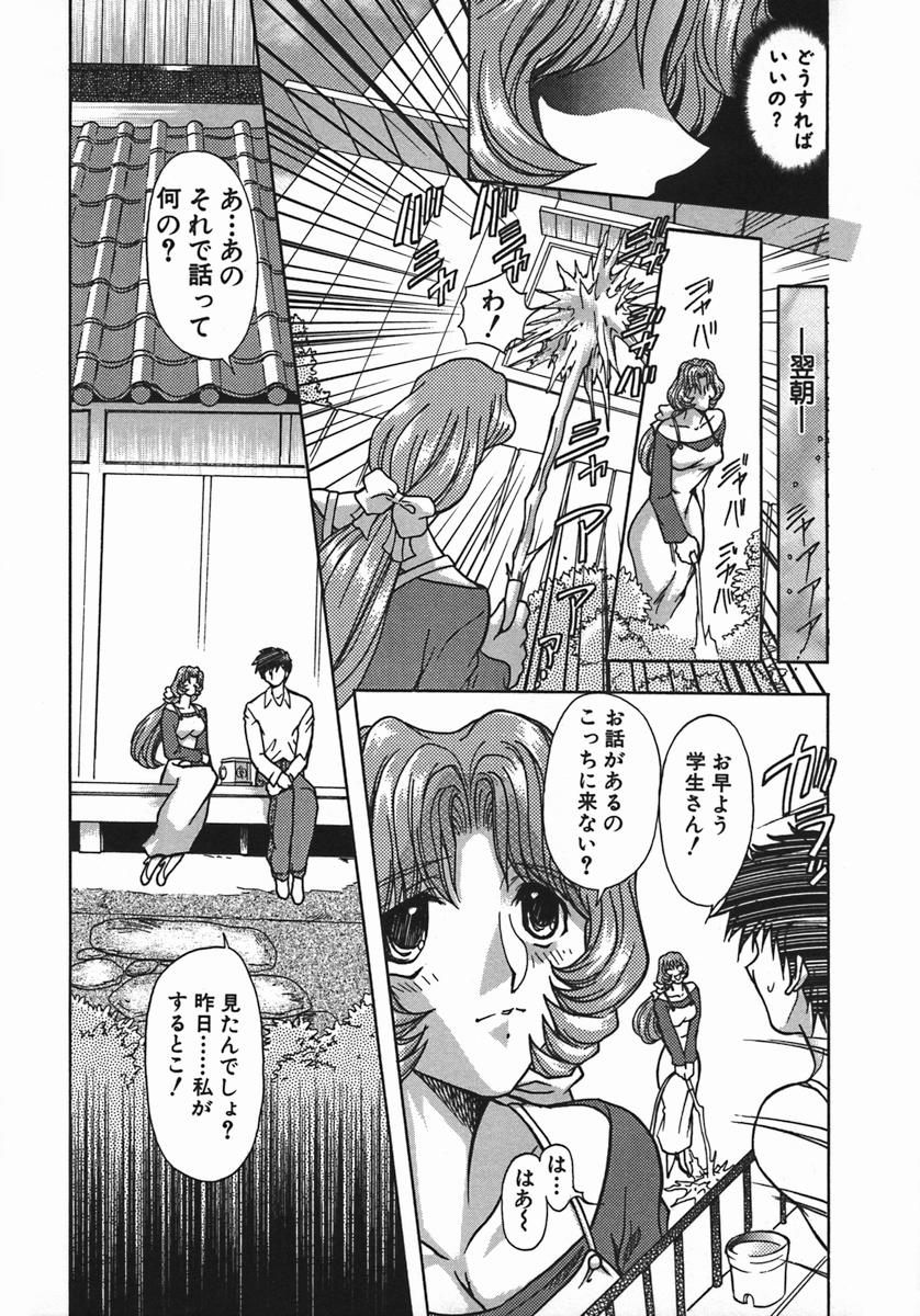 Kan Kan Naburi page 12 full