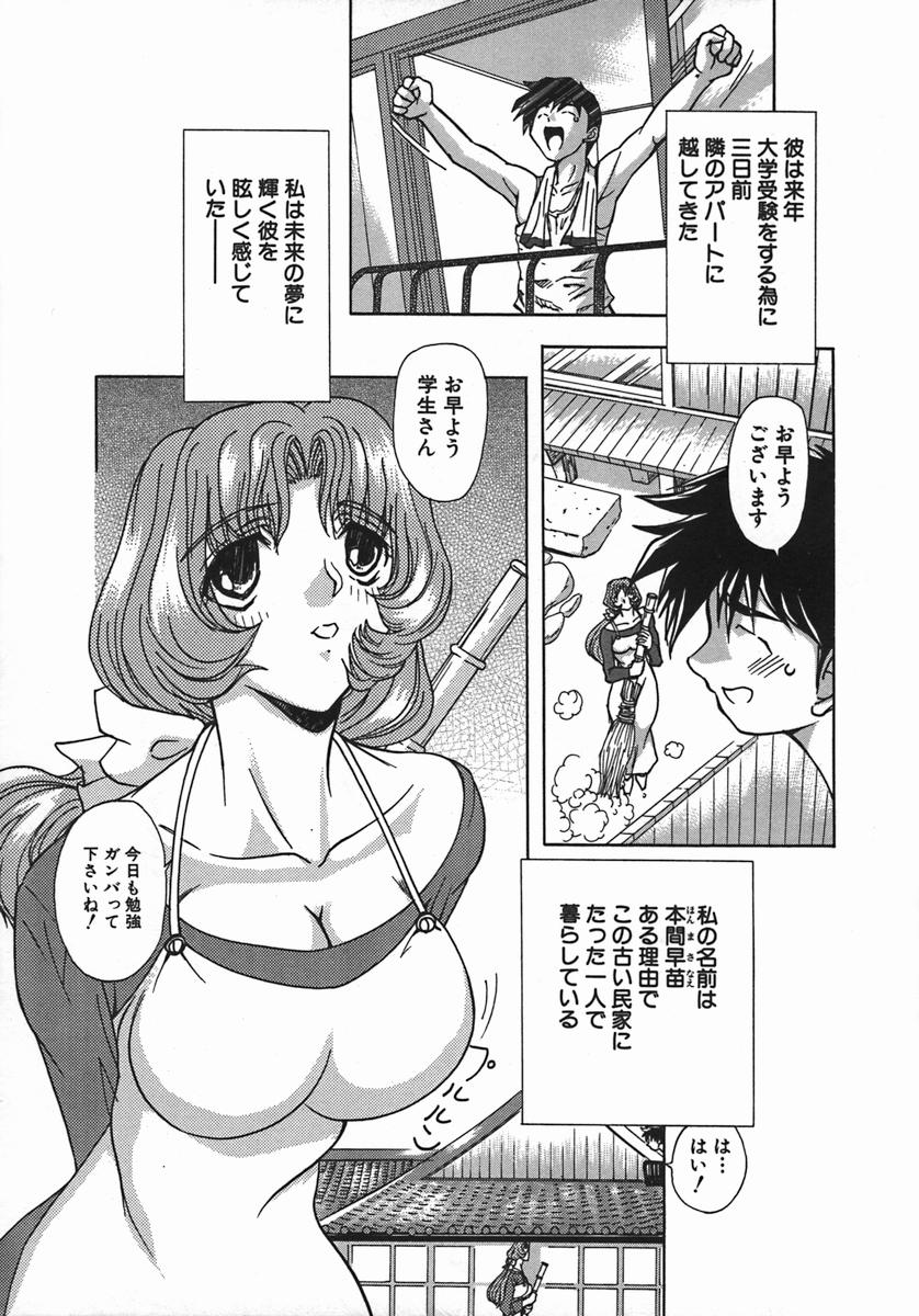 Kan Kan Naburi page 8 full