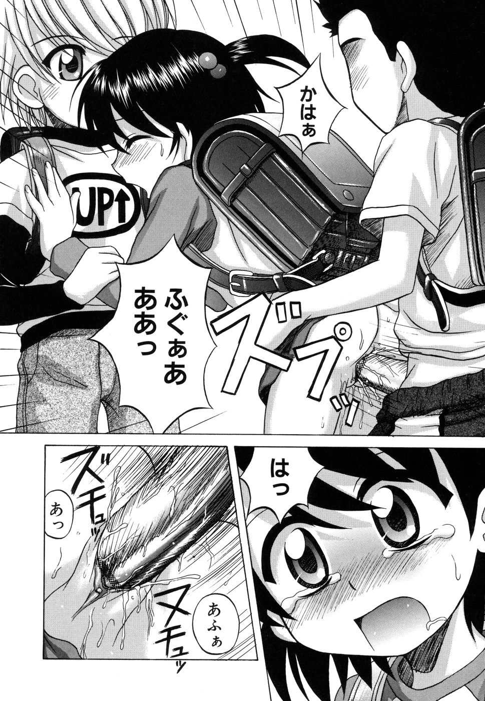 Sentimental/Twelve page 12 full