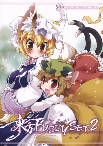 (COMIC1☆3) [Hinaprin (Ikuta Takanon)] Touhou FUZZYSET 2 (Touhou Project) cover