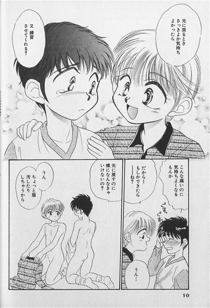 Comic Zushioh Vol. 2 page 11 full