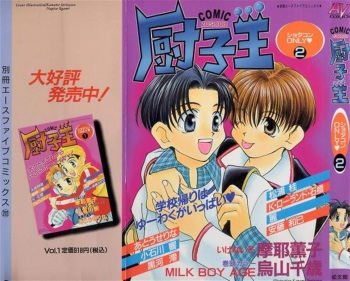 [Anthology] Comic Zushioh Vol. 2 cover