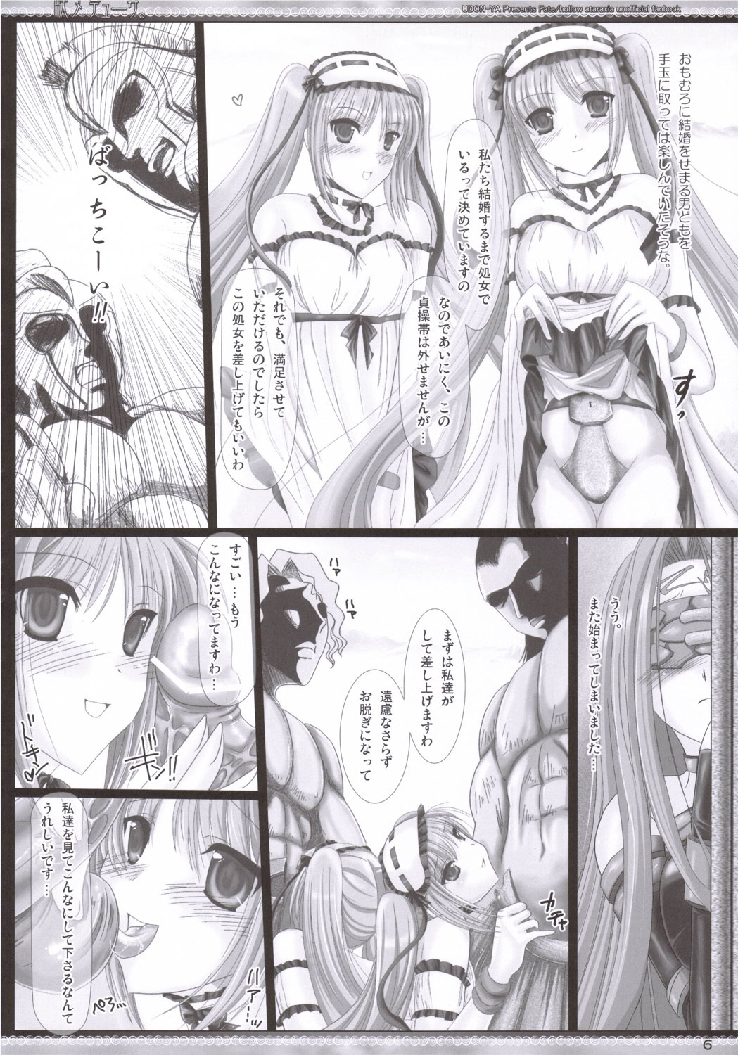 Da Medusa. page 5 full
