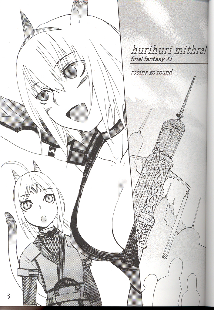 Hurihuri Mithra! page 3 full