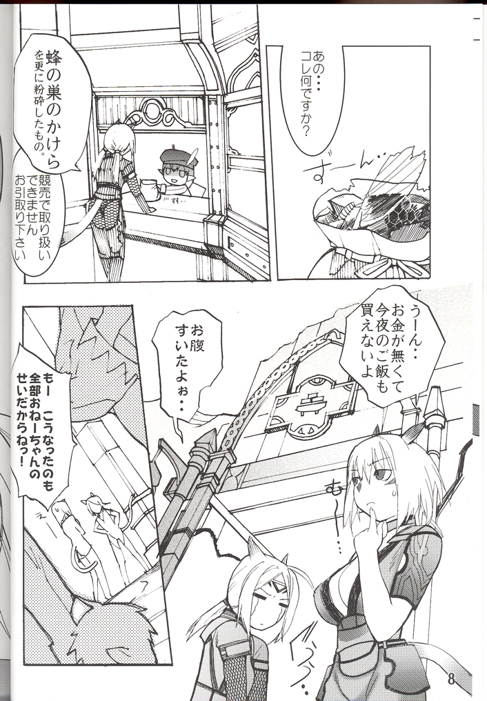Hurihuri Mithra! page 8 full