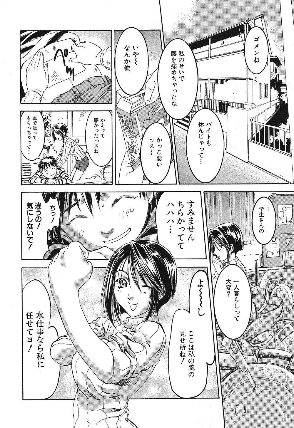 A Secret page 7 full