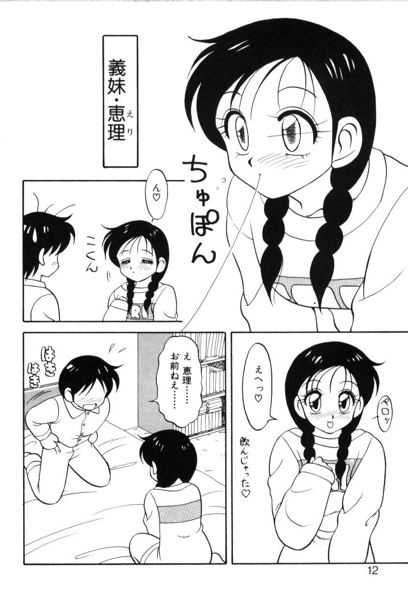 Super Family Complex 1 page 11 full