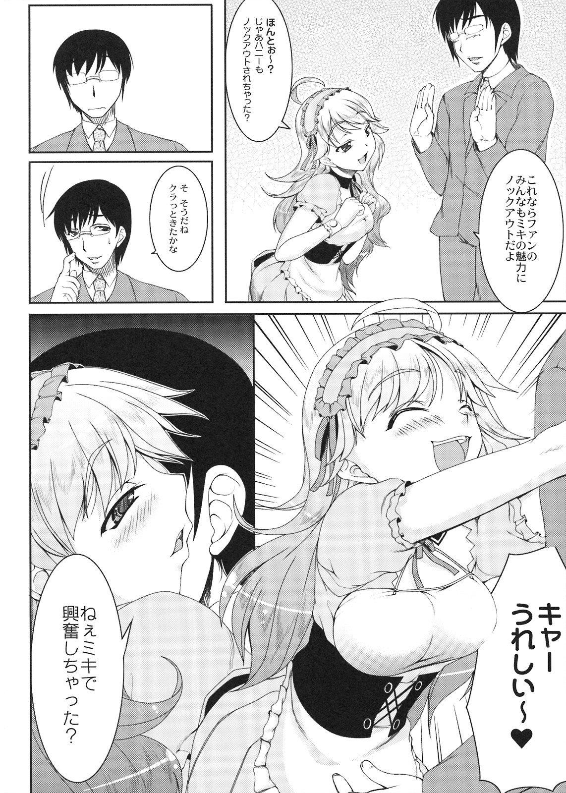 HONEY DROP page 10 full