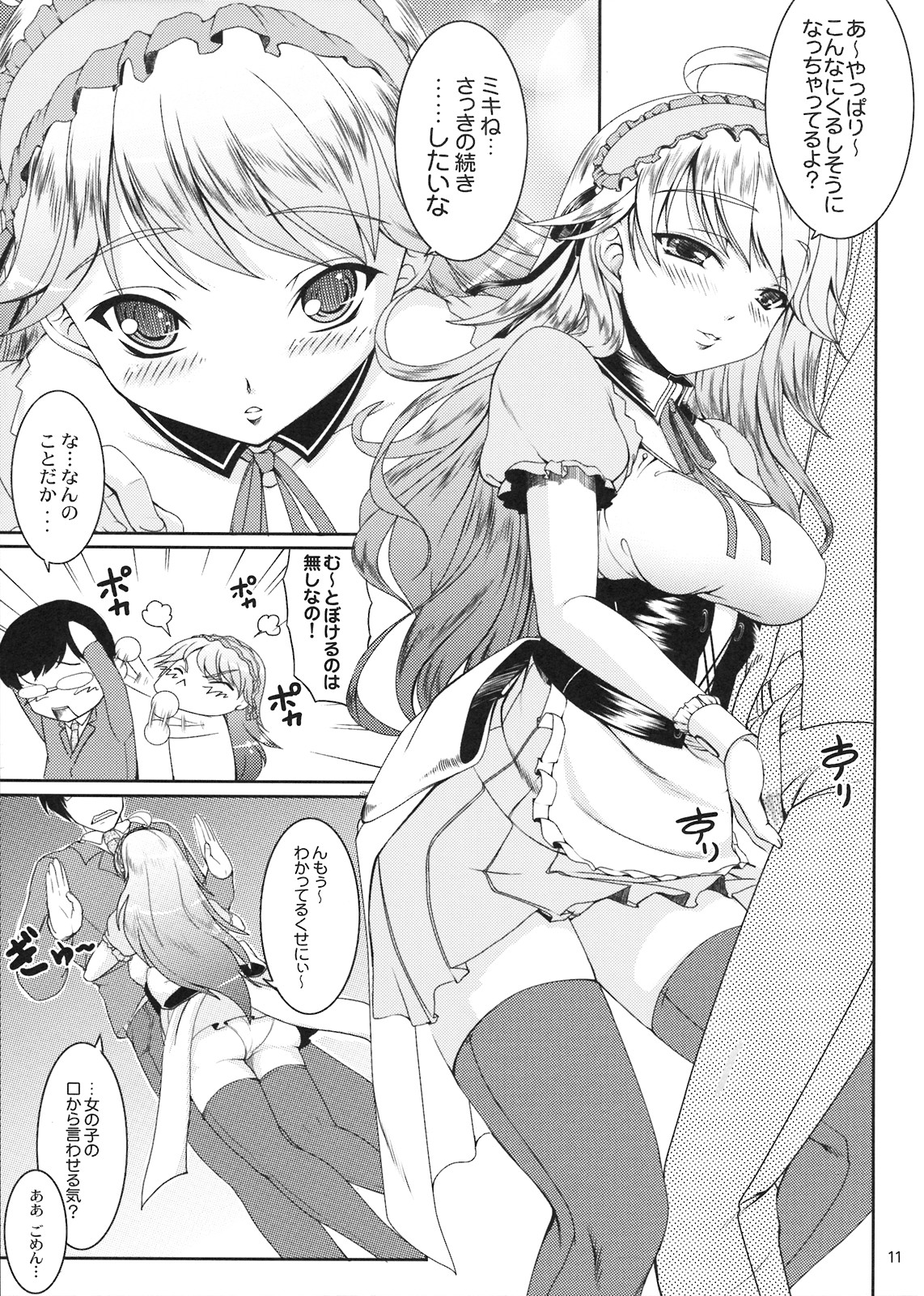 HONEY DROP page 11 full