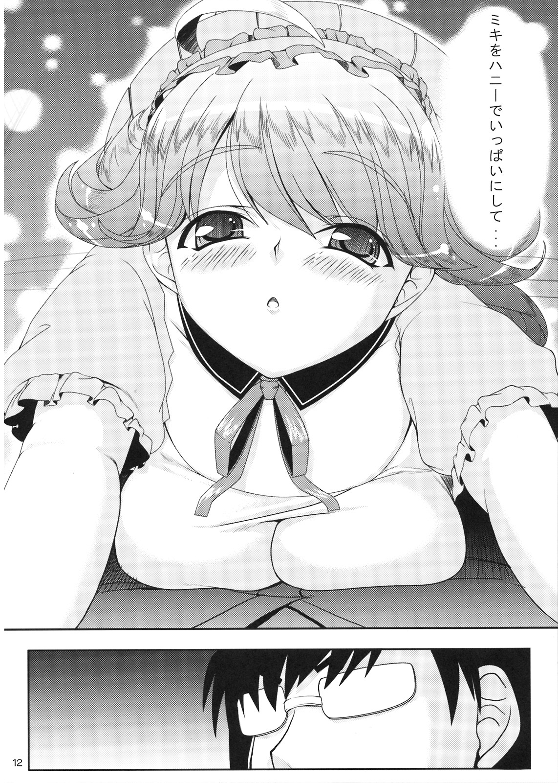 HONEY DROP page 12 full