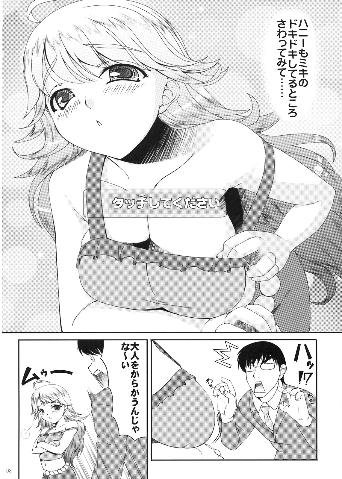 HONEY DROP page 8 full
