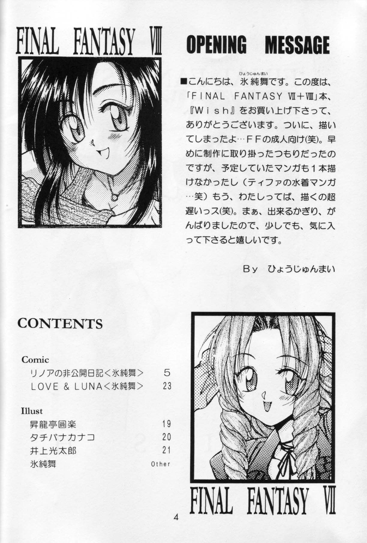 Wish page 3 full
