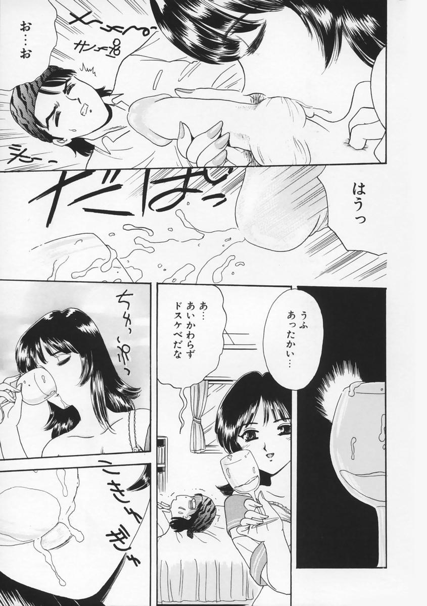 Momoiro F Gata Rocket page 11 full