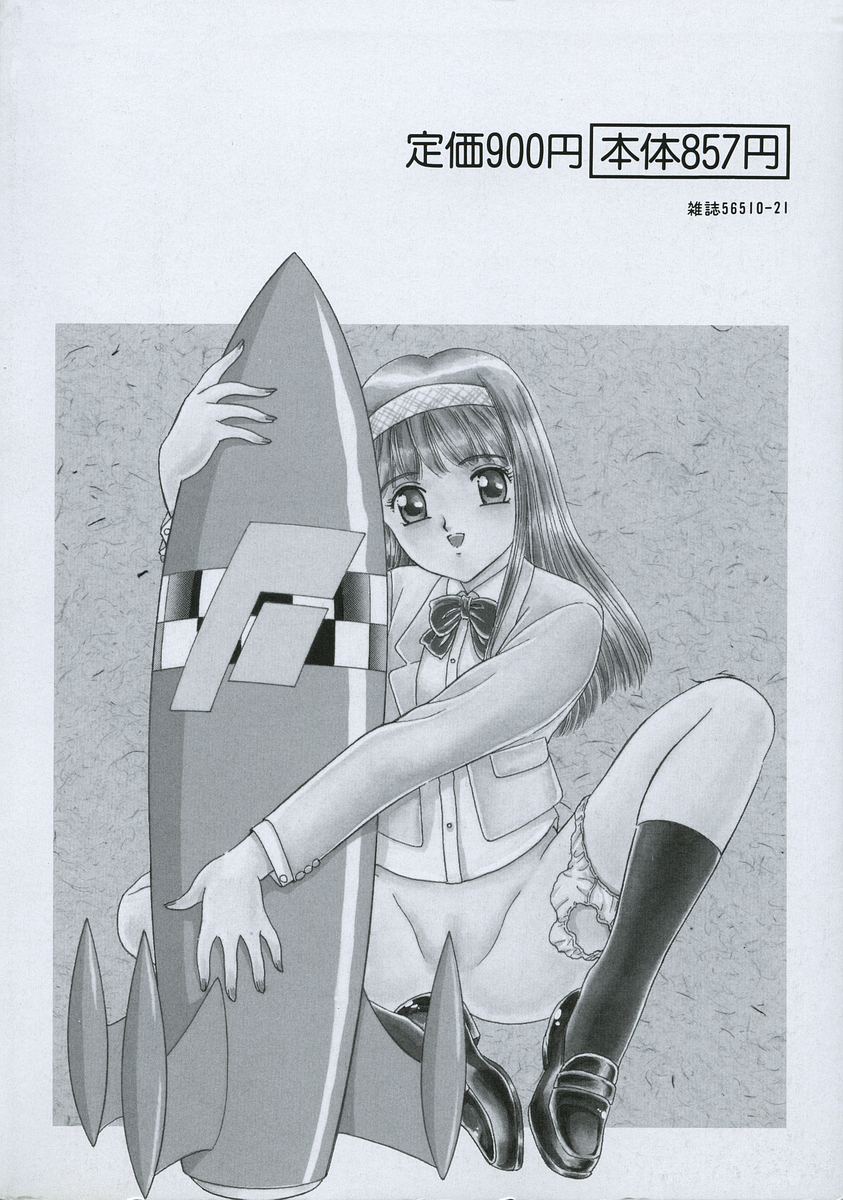 Momoiro F Gata Rocket page 6 full