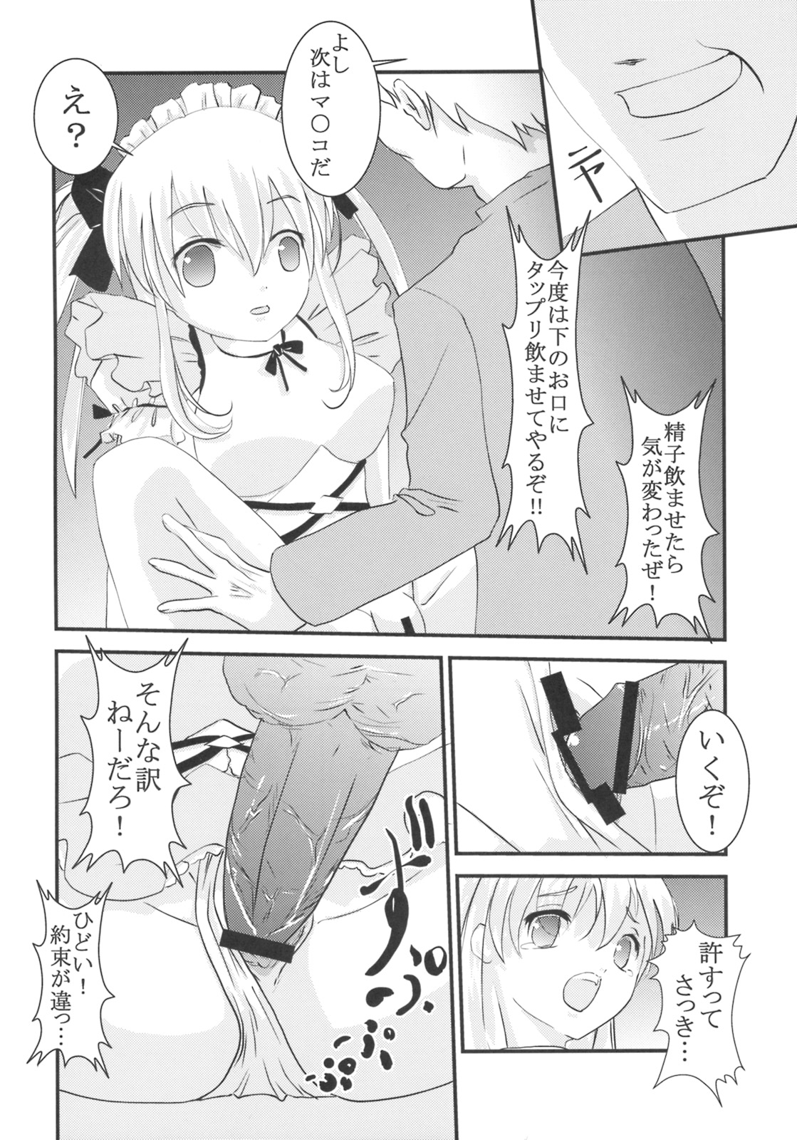 Gakuen Mahjong Toupaiden Saki 1 page 11 full
