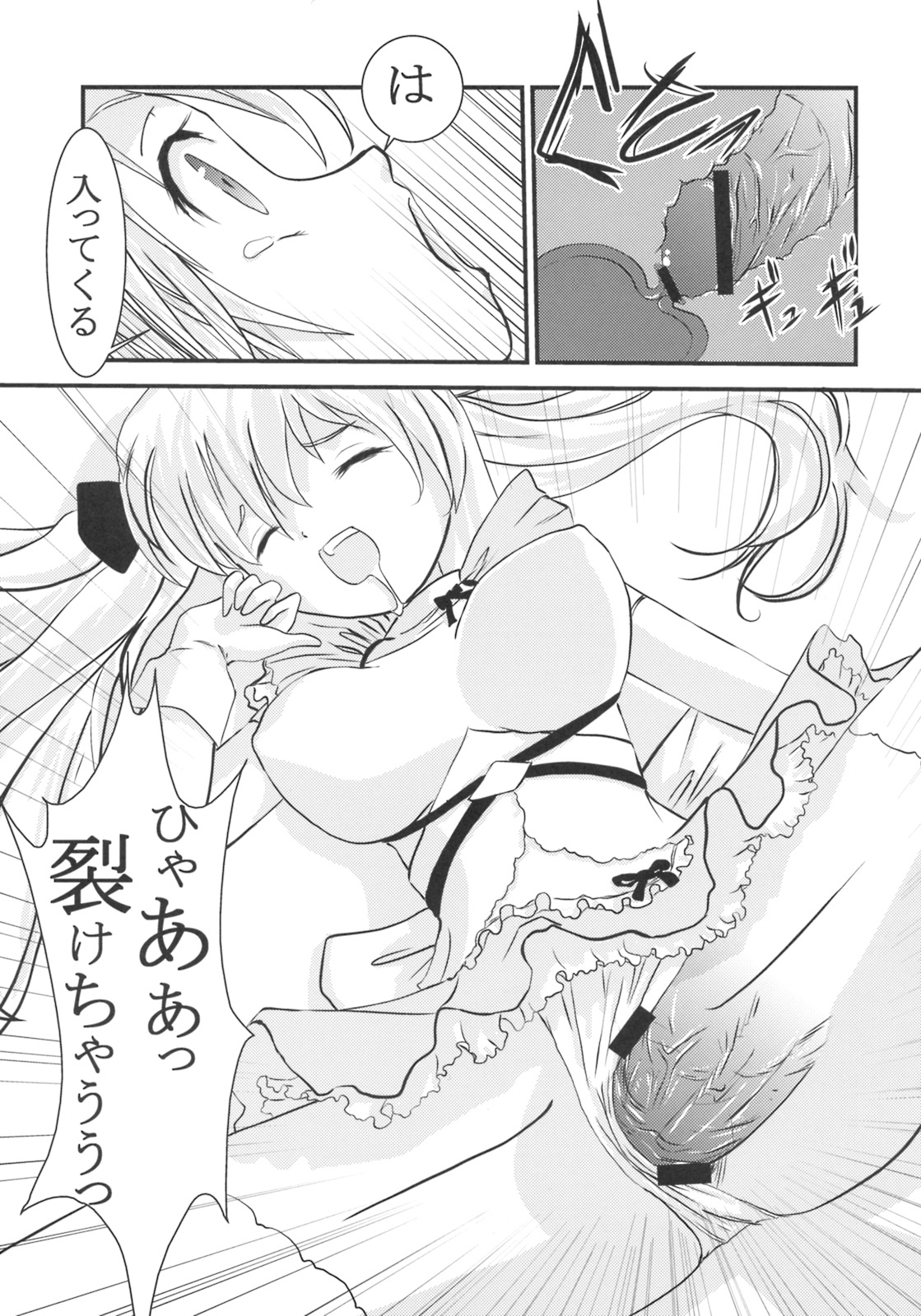Gakuen Mahjong Toupaiden Saki 1 page 12 full