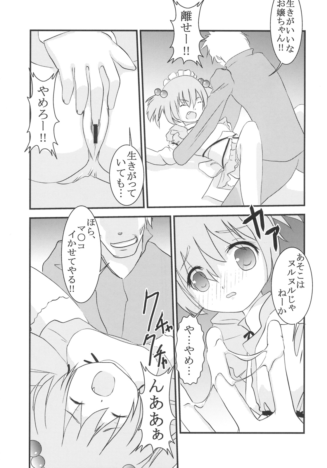 Gakuen Mahjong Toupaiden Saki 1 page 8 full