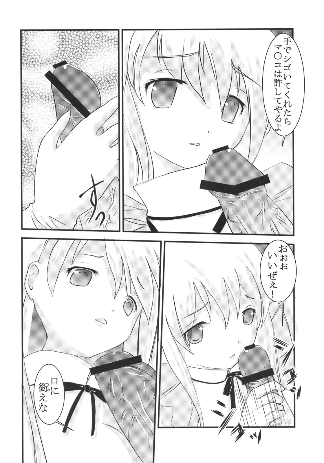 Gakuen Mahjong Toupaiden Saki 1 page 9 full