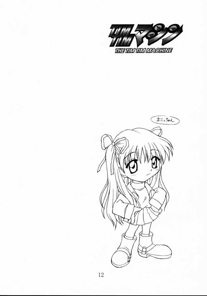TIMTIM MACHINE 8 Gou page 11 full