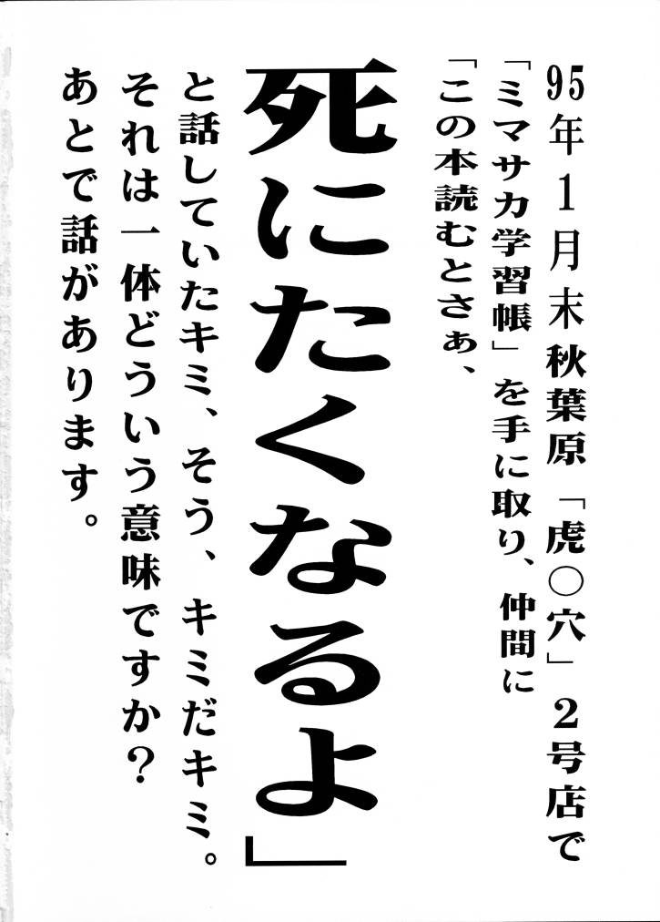 X BATSU page 2 full