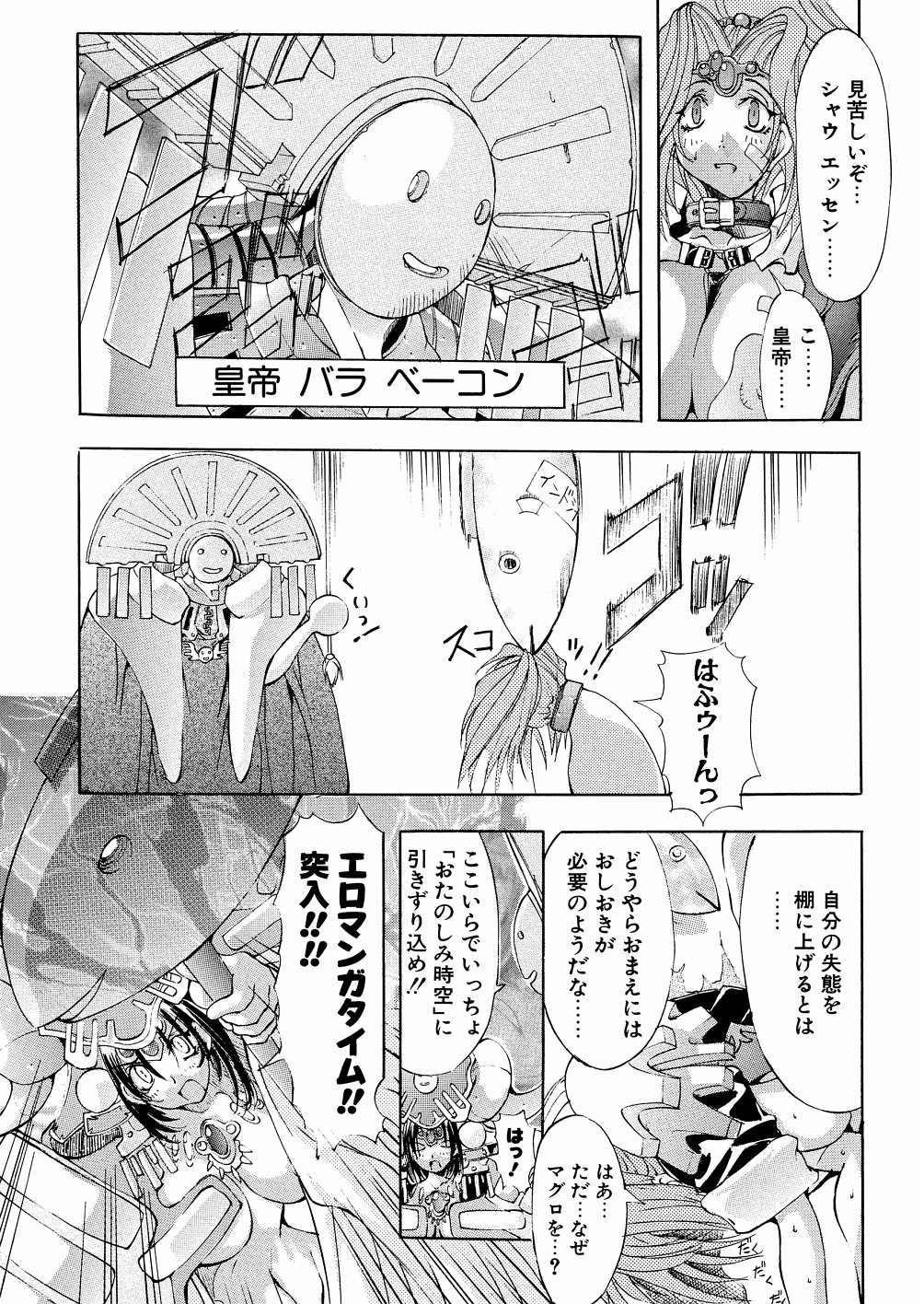 Bakunyuu Musume Goumon Jigoku page 11 full