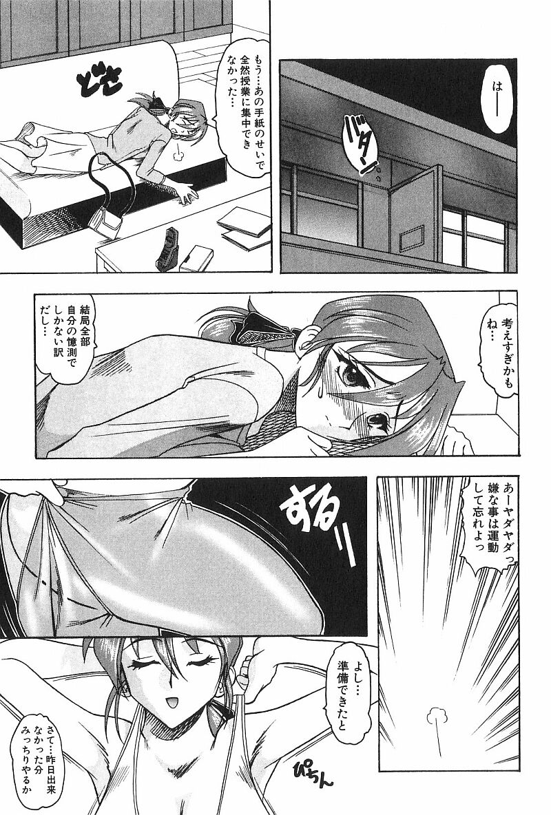 Costume Fetish page 12 full