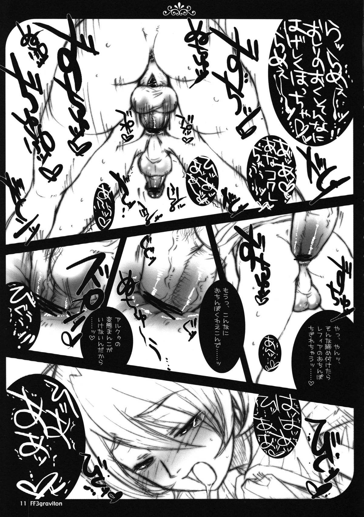FF3 graviton page 11 full
