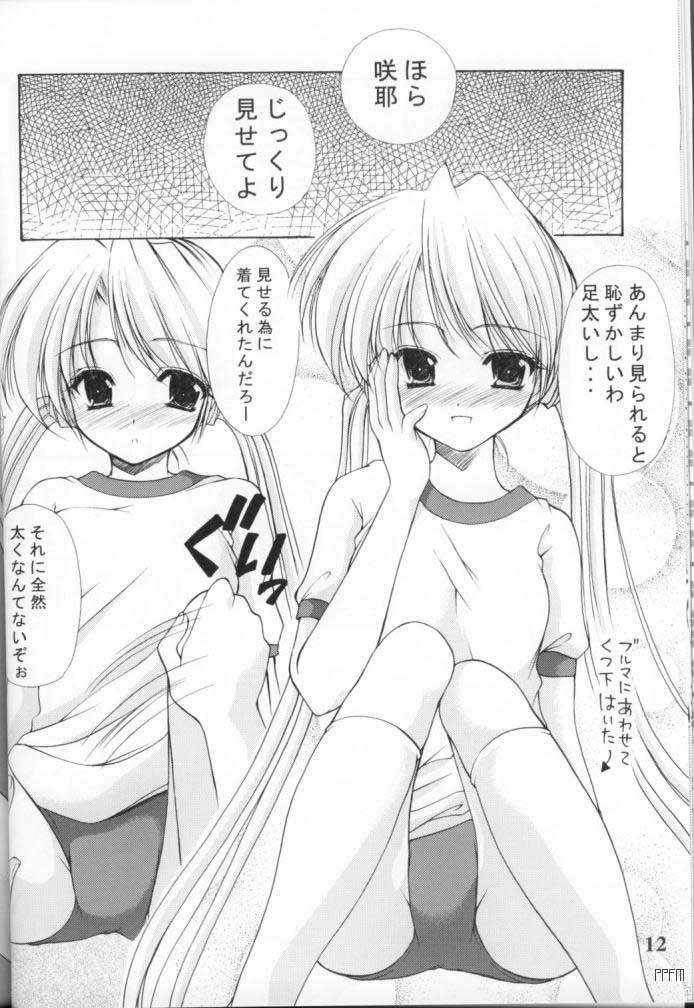 Oniisama e... 3 Sister Princess "Sakuya" Book No.6 page 11 full