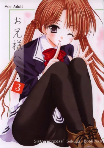 (CR31) [Imomuya Honpo (Azuma Yuki)] Oniisama e... 3 Sister Princess "Sakuya" Book No.6 (Sister Princess) cover