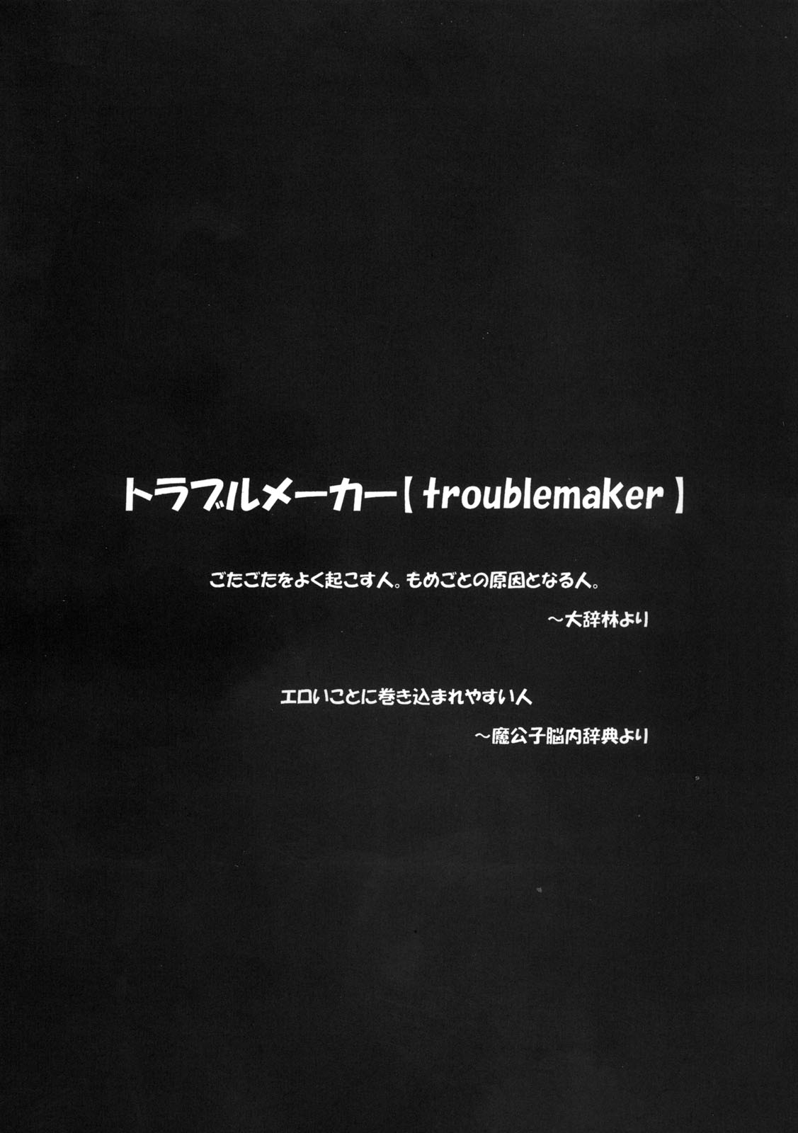 Trouble Maker page 2 full