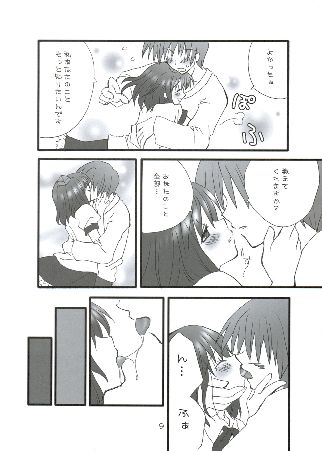 Buntsuu! page 11 full