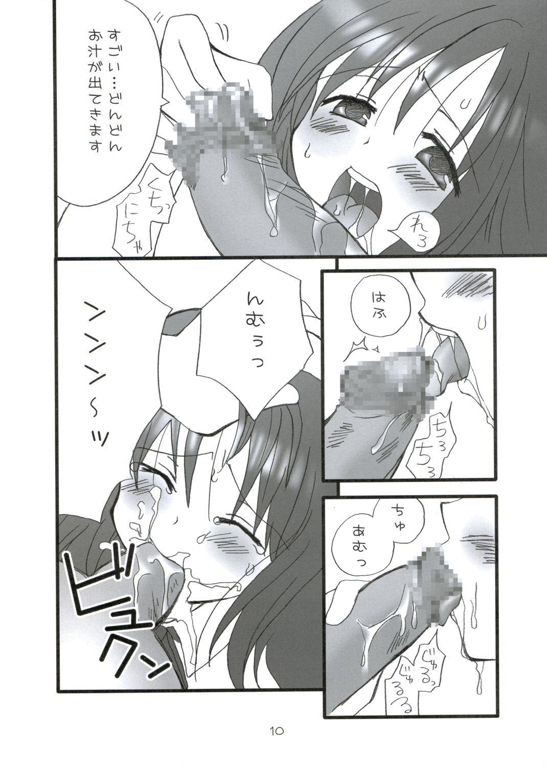 Buntsuu! page 12 full