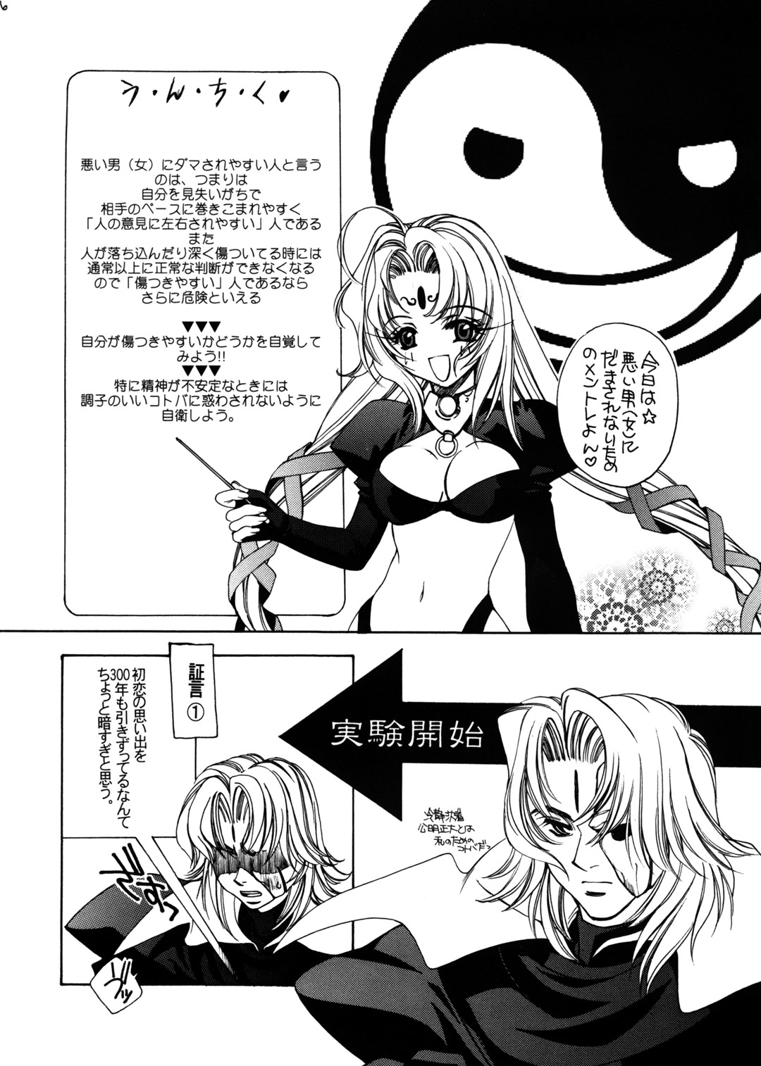 Hikari Aru Uchi ni Hikari no Naka o Aruke page 5 full