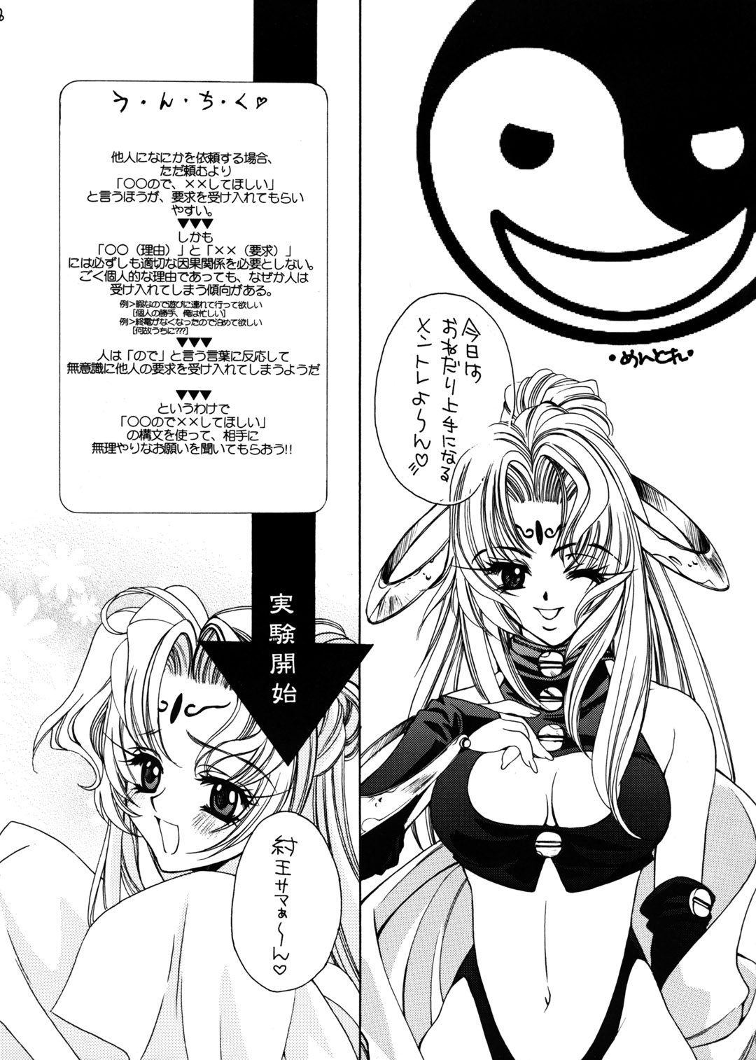Hikari Aru Uchi ni Hikari no Naka o Aruke page 7 full
