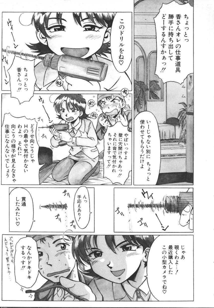Premium page 12 full