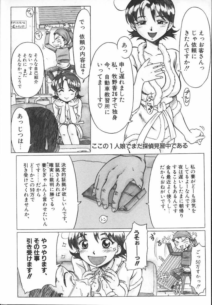 Premium page 9 full